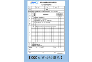 成品入库检查并入库